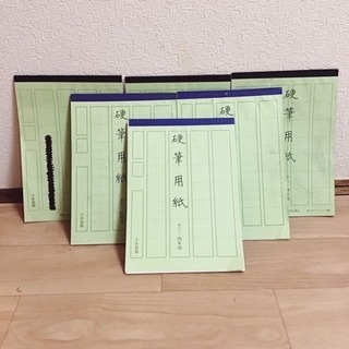 方眼付き 習字・硬筆用紙 6冊セット