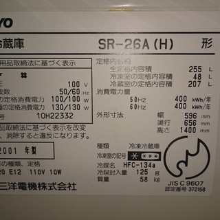 冷蔵庫ほか家財引き取ってください