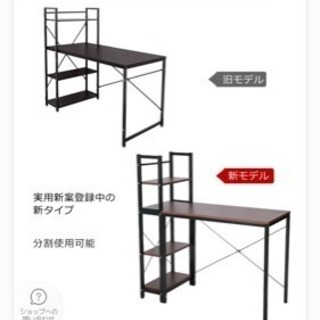 ラック付きデスク