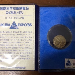 TSUKUBA EXPO'85公式記念メダル（ゴールドセラミック製）