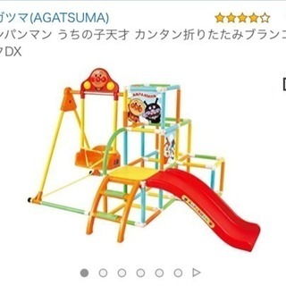 アンパンマンのジャングルジム
