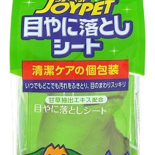 【未開封】目やに落としシート 20包入り
