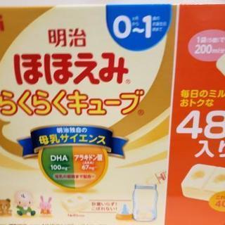 明治ほほえみらくらくキューブの画像