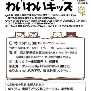 【駅南公民館】親子サロン・えほんのひろば わいわいキッズ
