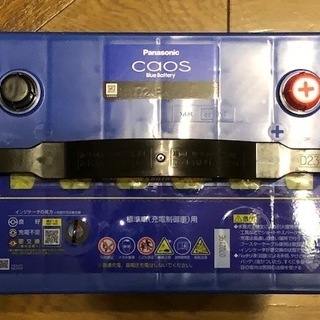 【値下げ】【新品・未使用】自動車バッテリー カオス CAOS パナソニック　N-100D23R/C7（発送可）の画像