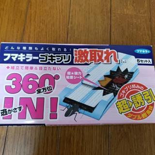 ゴキブリほいほい