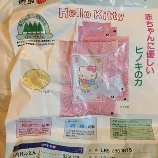 キティーちゃん 布団の画像