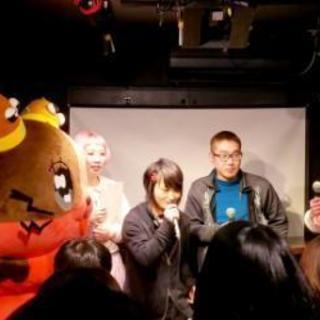 本日3/6入場無料オールジャンルライブ観覧参加メンバー募集 - 新宿区