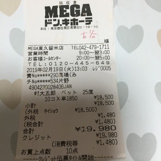 大五郎25度4Lとって付きボトル