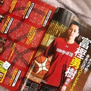 富樫勇樹 インタビュー記事 切り抜き