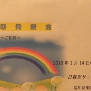 4月21日(日)14:30開演 ピアノ教室発表会で演奏なさいませんか？