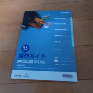 ジャンク品キャノンプリンターの画像