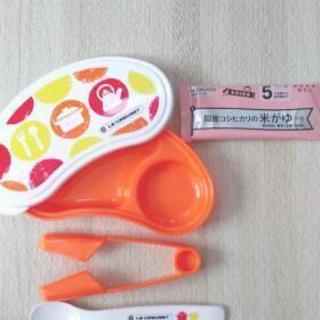 【おまけ付き】ルクルーゼ離乳食食器セット
