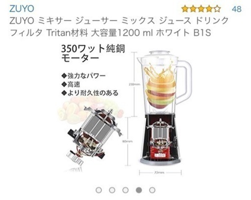 未使用品のジューサーです。