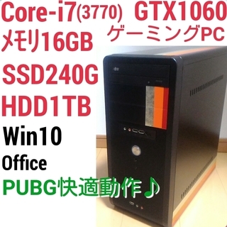 お取引中)爆速ゲーミング Core-i7 GTX1060 SSD240G メモリ16G HDD1TB Win10