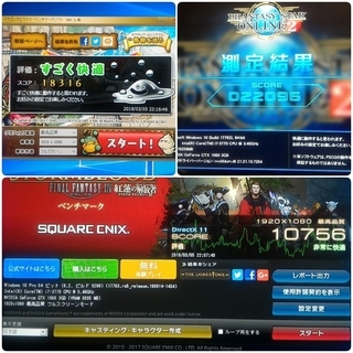 お取引中)爆速ゲーミング Core-i7 GTX1060 SSD240G メモリ16G HDD1TB Win10の画像