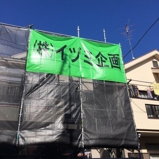 火災保険を活用したリフォームの提携業者さん募集
