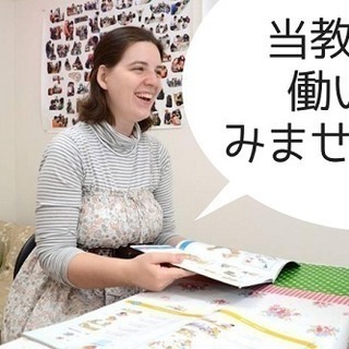 小学生～高校生の生徒さんに英語を教えられる人募集！