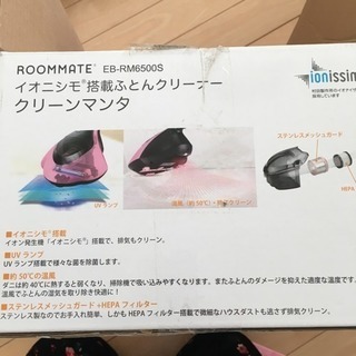 お話し中です！ふとんクリーナーの画像