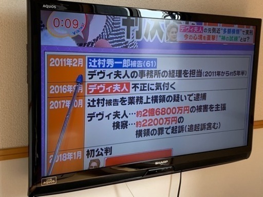 【交渉可♪】SHARP AQUOS 40型テレビ