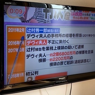 【交渉可♪】SHARP AQUOS 40型テレビ