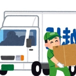 確定させていただきました。順次お返事いたします。引越のお手伝い2名さま