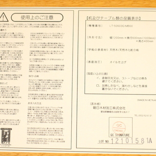 R448)ボスコ BOSCO 伸張式 ローテーブル 天然木 ニヤトー無垢材 オイル仕上げ LT-50603Q-MB00 朝日木材加工 定価55000円の画像
