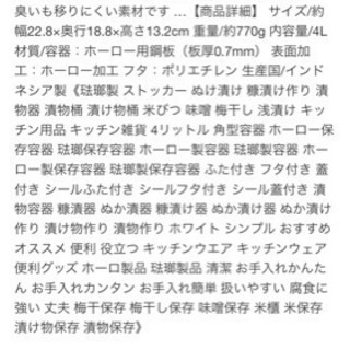ホーロー製 4リットル  新品 冷蔵庫にも入ります