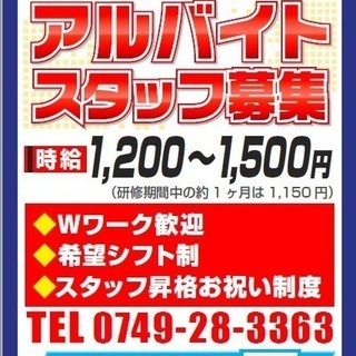 最低時給１２００円！パチンコ店ホールスタッフ！【フリーター・学生...