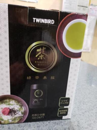 TWINBIRD緑茶美菜お茶ひき器