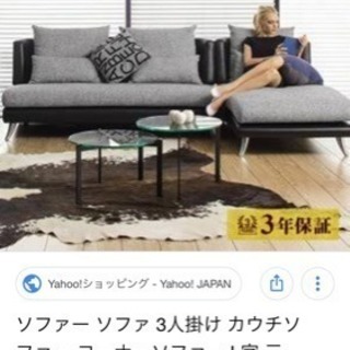アルモニアL字カウチソファー