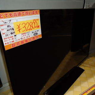 【エコプラス小倉南】シャープ　ＴＶ　ＬＣ-40Ｈ　40インチ　2017年製　中古品