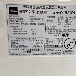 東芝　2ドア冷蔵庫　　動作OK　古いけどまだ使えます　*Y*の画像
