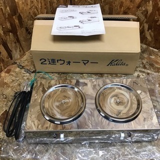 新品未使用 カリタ2連コーヒーウォーマー ヨコ型