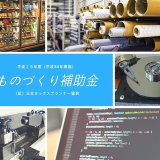 実働３０分！　土日やアフターファイブを使ってセミナーの受付を手伝...