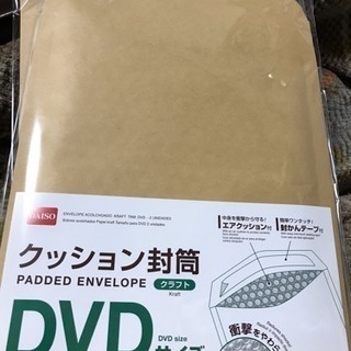 クッション封筒 DVDサイズの画像