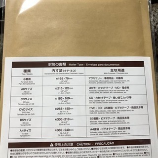 クッション封筒 DVDサイズの画像