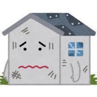 空き家の運用、処分方法相談　　空家の管理、見回り代行します。
