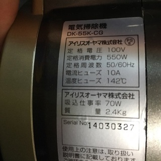 アイリスオーヤマ  サイクロン掃除機の画像