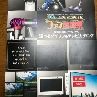 パナソニック  テレビ など