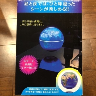 宙に浮く 地球儀 光る 自転 知育 おもちゃ インテリア ファンタジーユニバースゼウスの画像