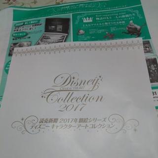 読売新聞紙額絵シリーズディズニーアートコレクションの画像