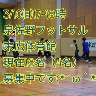 3月10日（日）17時~19時⚽✨現在16名（女性4名）週の終わ...