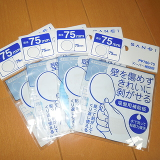 吸盤用補助板　新品　