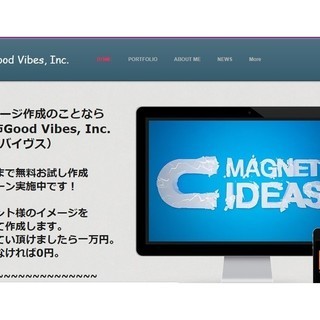 ホームページ作成費用を抑えたいとお考えのオーナー様やこれから開業する個人事業主様、必見です！の画像