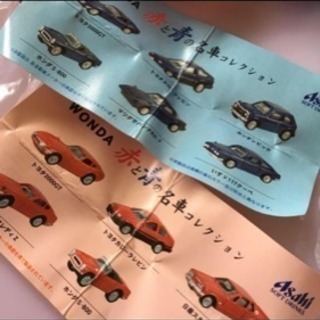 asahi 名車コレクション WONDA 赤と青の名車 23コの画像