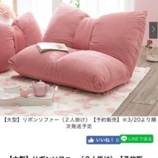 ソファ 二人掛け 譲りますの画像