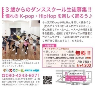【八尾市】今だけ！入会金無料✨🕺✨