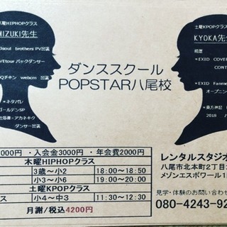 【八尾市】今だけ！入会金無料✨🕺✨の画像