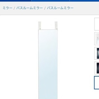 IKEA》GARNES ガーネス ドア掛けミラー 全身鏡 (s) 大岡山の